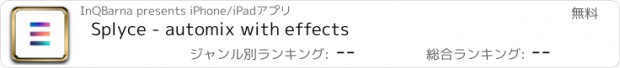 おすすめアプリ Splyce - automix with effects
