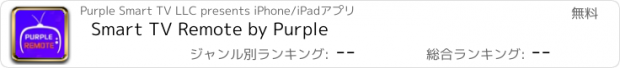 おすすめアプリ Smart TV Remote by Purple