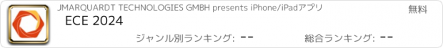 おすすめアプリ ECE 2024