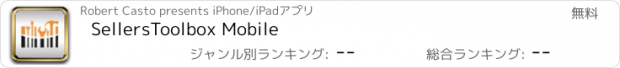 おすすめアプリ SellersToolbox Mobile