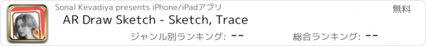 おすすめアプリ AR Draw Sketch - Sketch, Trace