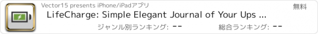 おすすめアプリ LifeCharge: Simple Elegant Journal of Your Ups and Downs