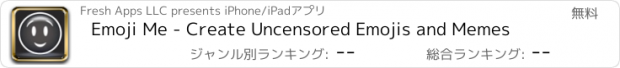 おすすめアプリ Emoji Me - Create Uncensored Emojis and Memes