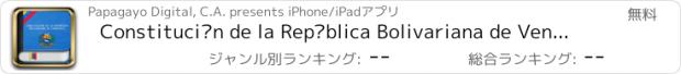 おすすめアプリ Constitución de la República Bolivariana de Venezuela