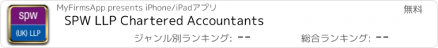 おすすめアプリ SPW LLP Chartered Accountants