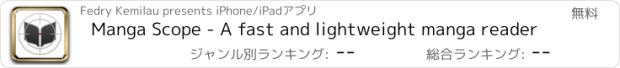 おすすめアプリ Manga Scope - A fast and lightweight manga reader