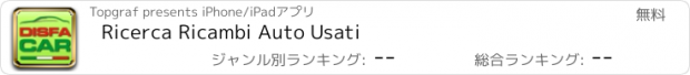 おすすめアプリ Ricerca Ricambi Auto Usati