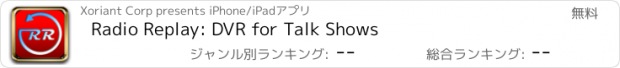 おすすめアプリ Radio Replay: DVR for Talk Shows