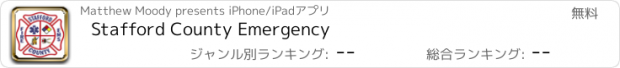 おすすめアプリ Stafford County Emergency