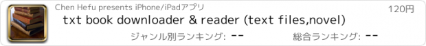 おすすめアプリ txt book downloader & reader (text files,novel)