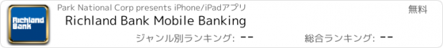 おすすめアプリ Richland Bank Mobile Banking