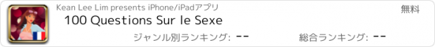 おすすめアプリ 100 Questions Sur le Sexe