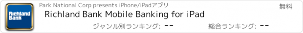 おすすめアプリ Richland Bank Mobile Banking for iPad