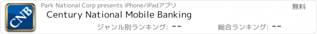 おすすめアプリ Century National Mobile Banking