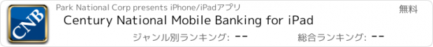 おすすめアプリ Century National Mobile Banking for iPad