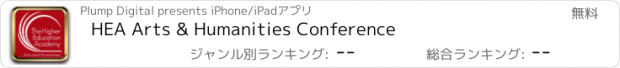 おすすめアプリ HEA Arts & Humanities Conference