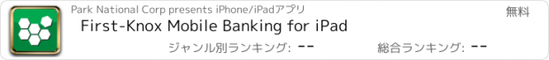 おすすめアプリ First-Knox Mobile Banking for iPad