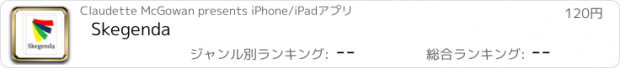 おすすめアプリ Skegenda