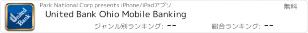 おすすめアプリ United Bank Ohio Mobile Banking