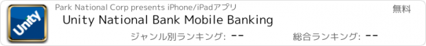 おすすめアプリ Unity National Bank Mobile Banking