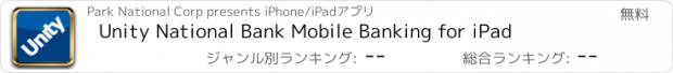 おすすめアプリ Unity National Bank Mobile Banking for iPad