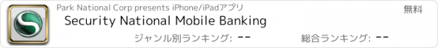 おすすめアプリ Security National Mobile Banking