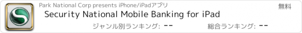 おすすめアプリ Security National Mobile Banking for iPad