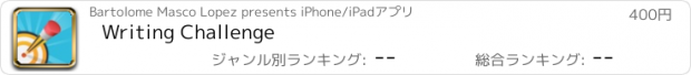 おすすめアプリ Writing Challenge