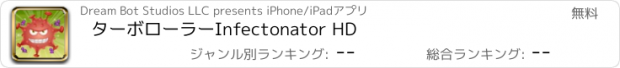 おすすめアプリ ターボローラーInfectonator HD