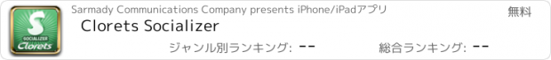 おすすめアプリ Clorets Socializer