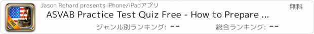 おすすめアプリ ASVAB Practice Test Quiz Free - How to Prepare for the US Army, Navy, Airforce, Marines, Coast Guard Military Entrance Placement Exam