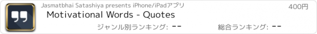 おすすめアプリ Motivational Words - Quotes