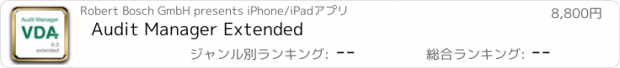 おすすめアプリ Audit Manager Extended