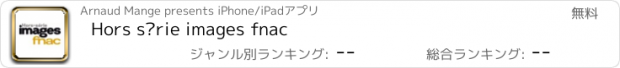 おすすめアプリ Hors série images fnac