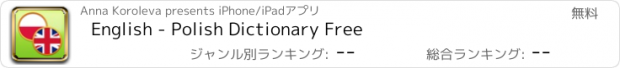 おすすめアプリ English - Polish Dictionary Free