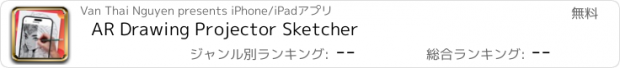 おすすめアプリ AR Drawing Projector Sketcher