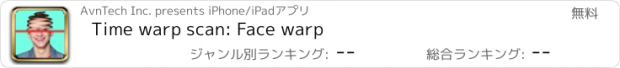 おすすめアプリ Time warp scan: Face warp