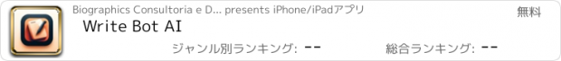 おすすめアプリ Write Bot AI