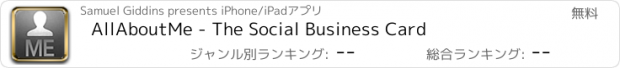 おすすめアプリ AllAboutMe - The Social Business Card