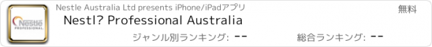 おすすめアプリ Nestlé Professional Australia