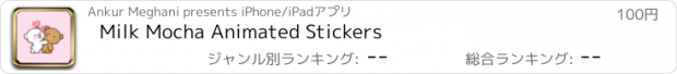 おすすめアプリ Milk Mocha Animated Stickers