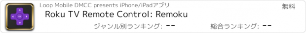 おすすめアプリ Roku TV Remote Control: ReRoku