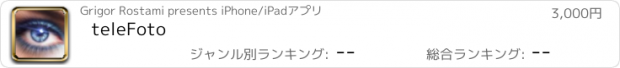 おすすめアプリ teleFoto