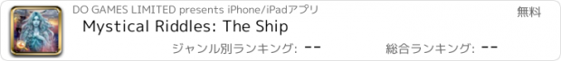 おすすめアプリ Mystical Riddles: The Ship