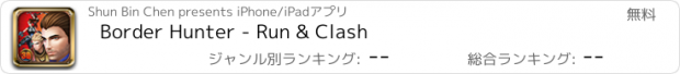 おすすめアプリ Border Hunter - Run & Clash