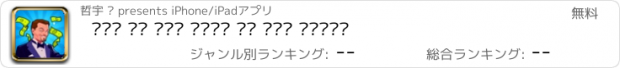 おすすめアプリ 중독성 있는 캐주얼 게임에서 영화 제국을 건설하세요