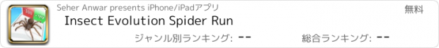 おすすめアプリ Insect Evolution Spider Run