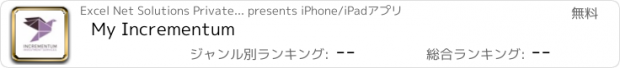 おすすめアプリ My Incrementum