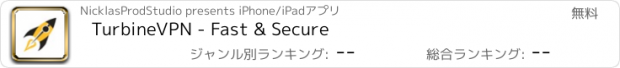 おすすめアプリ TurbineVPN - Fast & Secure