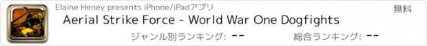 おすすめアプリ Aerial Strike Force - World War One Dogfights